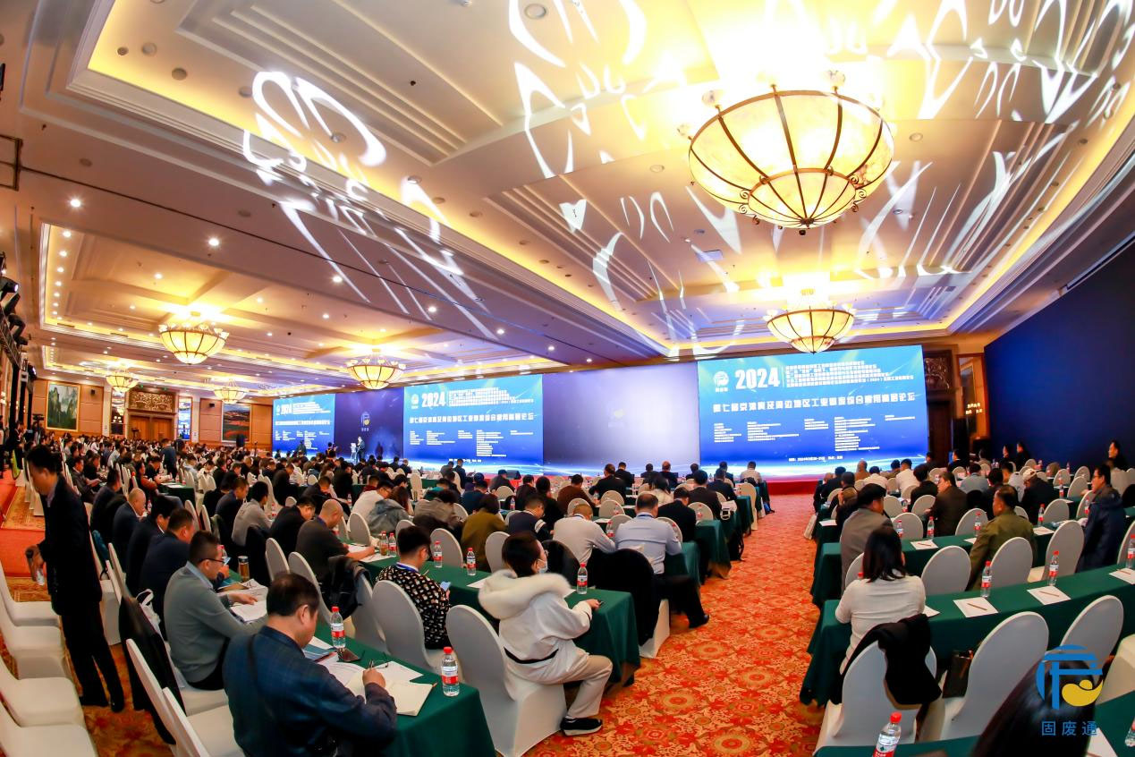 会议快讯丨平博·pinnacle股份应邀参加第七届京津冀及周边地区工业固废综合利用高层论坛
