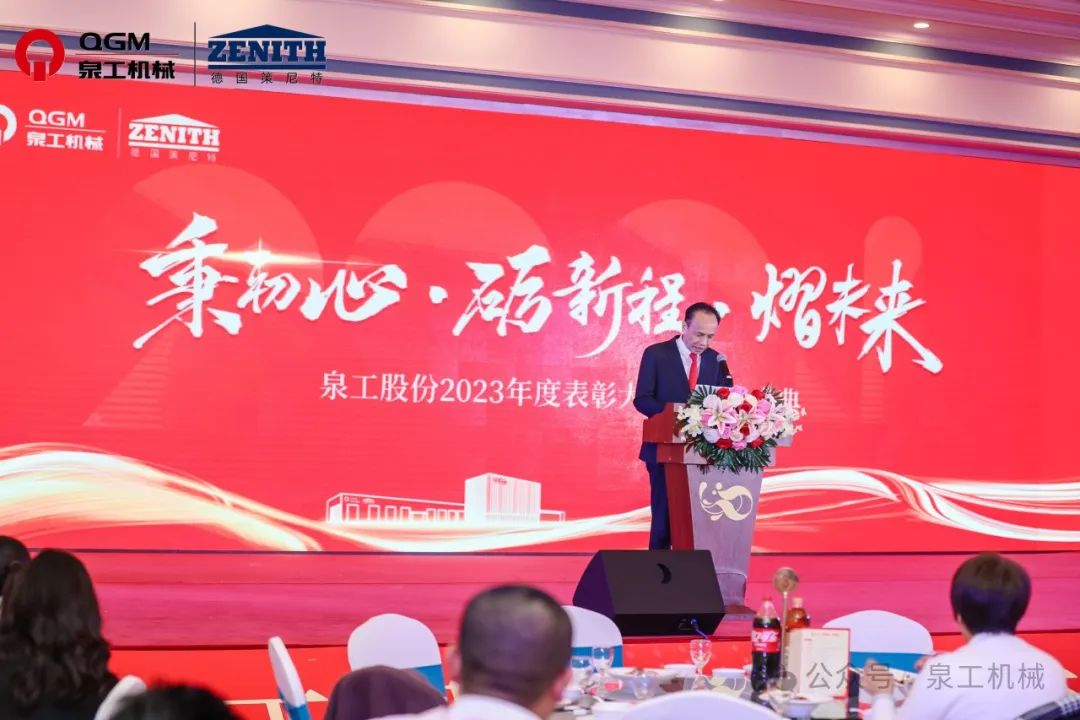 秉初心 砺新程 熠未来丨平博·pinnacle股份2023年度表彰大会暨年终盛典圆满落幕！