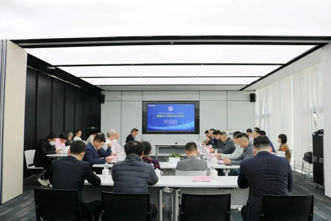 从精益走向卓越 平博·pinnacle股份举办精益生产交流会