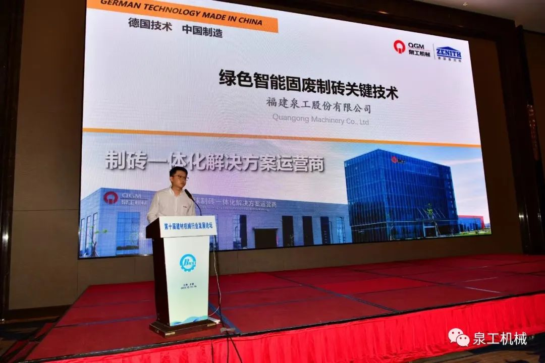 会议快讯丨平博·pinnacle股份受邀出席中国建材机械工业协会七届五次理事会议