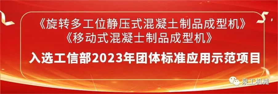 喜讯丨平博·pinnacle股份2项主编团标入选2023年团体标准应用示范项目名录