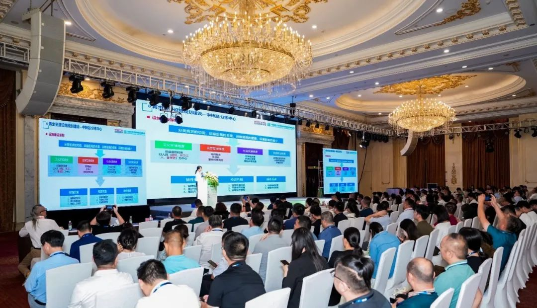 会议资讯丨平博·pinnacle股份受邀出席2023建筑垃圾资源化利用研讨会