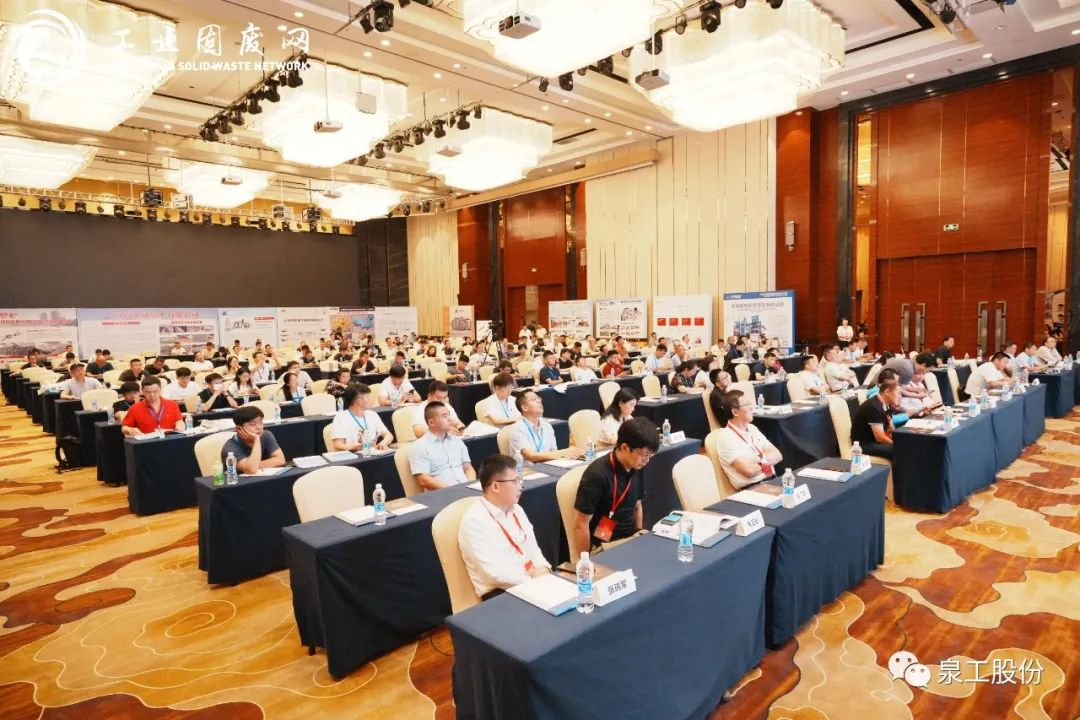 平博·pinnacle股份受邀出席第七届全国建筑垃圾资源化利用高层论坛