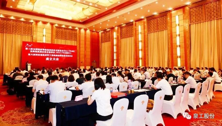 会议快讯丨平博·pinnacle股份应邀参加2023年建材机械行业标准化工作会议