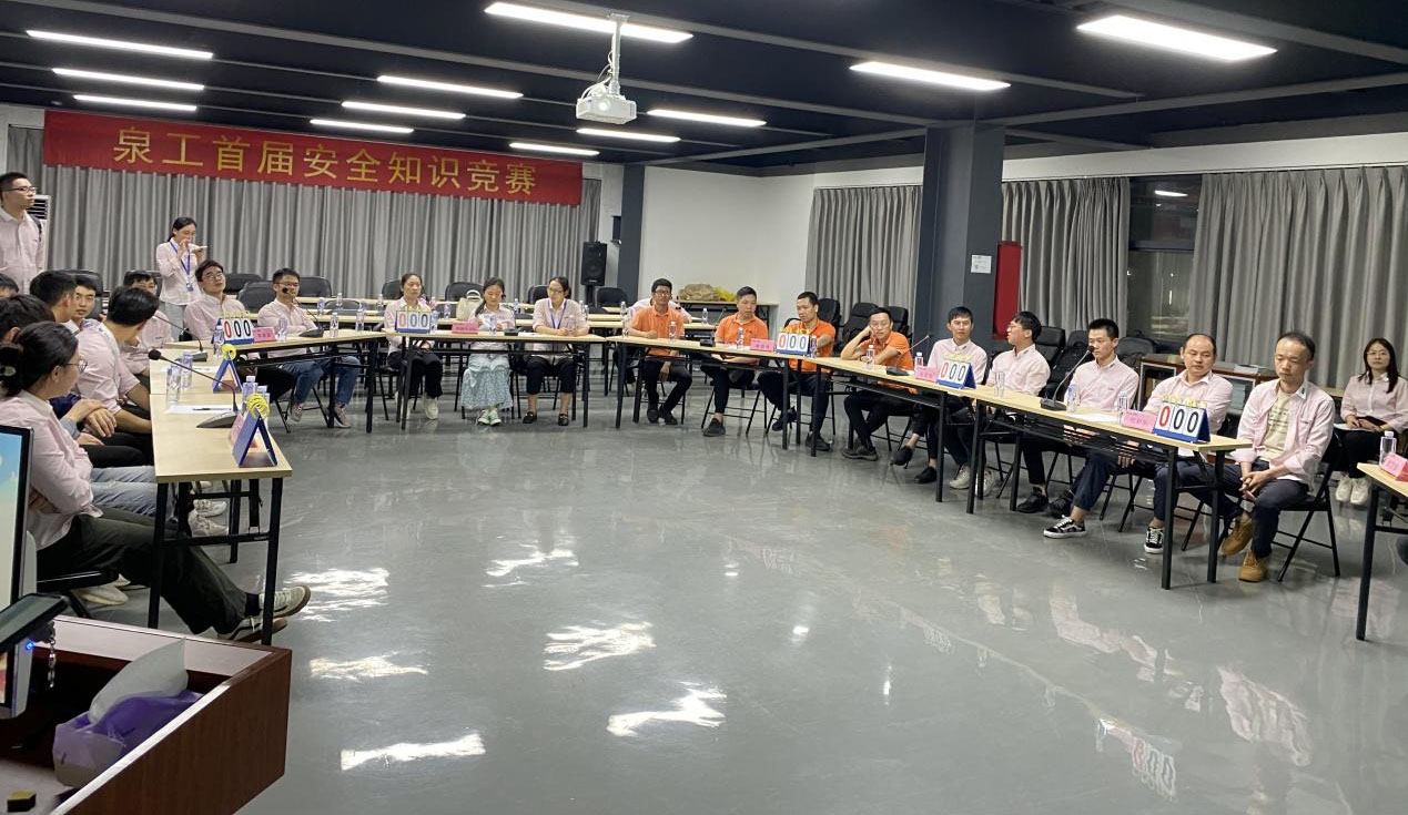 平博·pinnacle股份首届安全生产月知识竞赛圆满结束