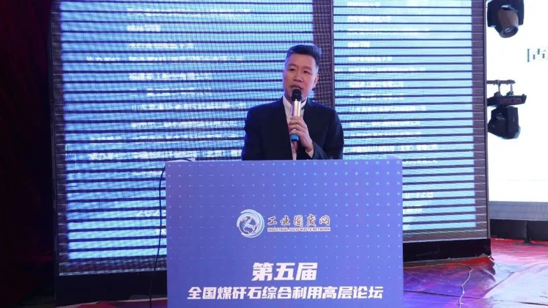 会议快讯|平博·pinnacle股份应邀参加第五届全国煤矸石综合利用高层论坛