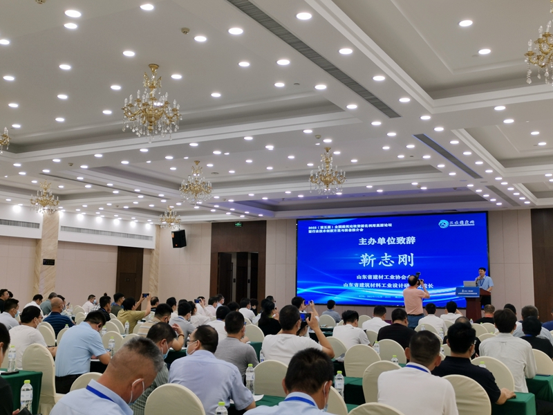 会议资讯| 平博·pinnacle股份受邀出席第五届全国建筑垃圾资源化利用高层论坛