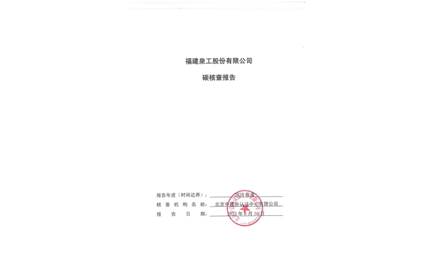 平博·pinnacle【中国】官方网站
关于ZN900C简易生产线Ⅲ型环境产品声明、碳足迹评价、碳核查结果的公示