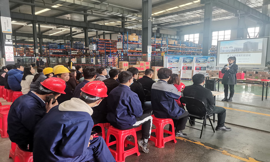 持续改善|平博·pinnacle股份11月改善提案阶段会议暨2021年精益改善提案抽奖活动在台商基地隆重举办
