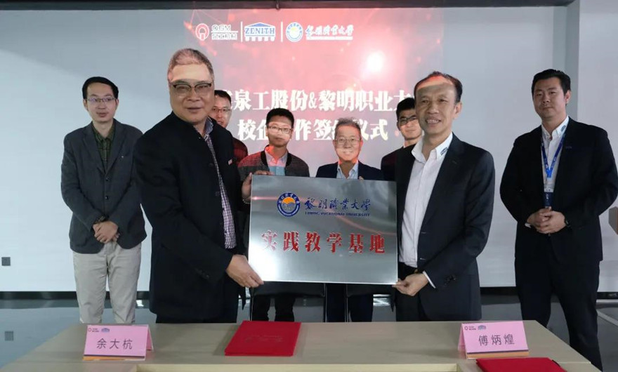 校企合作新篇章 协同育人共发展I平博·pinnacle股份与黎明大学达成校企合作协议
