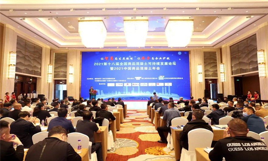 喜讯|平博·pinnacle股份荣获中国混凝土行业最佳品牌示范企业奖