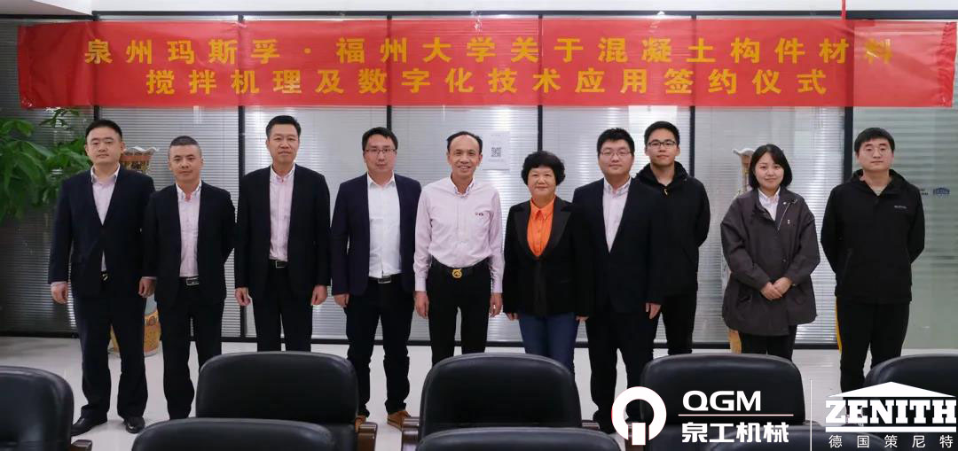 校企合作 共促发展|平博·pinnacle股份旗下玛斯孚与福州大学就混凝土项目达成技术及人才合作