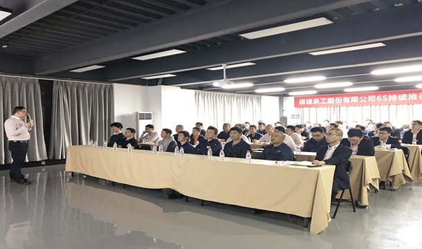 精益管理|平博·pinnacle股份2021年6S管理持续推进培训大会在台商基地召开