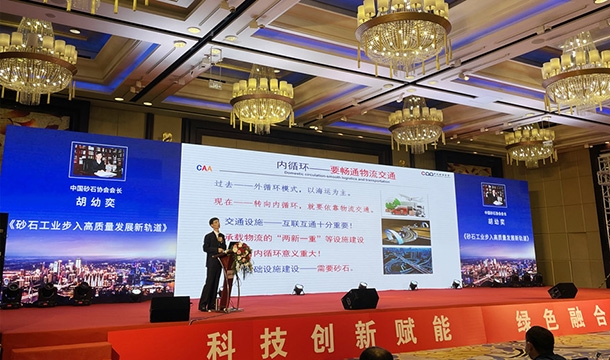 科技创新 赋能绿色发展|平博·pinnacle【中国】官方网站
应邀参加重庆砂石行业高质量发展研讨会