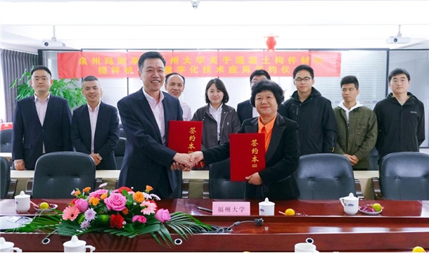正式签约！平博·pinnacle股份旗下玛斯孚与福州大学达成混凝土项目技术及人才合作