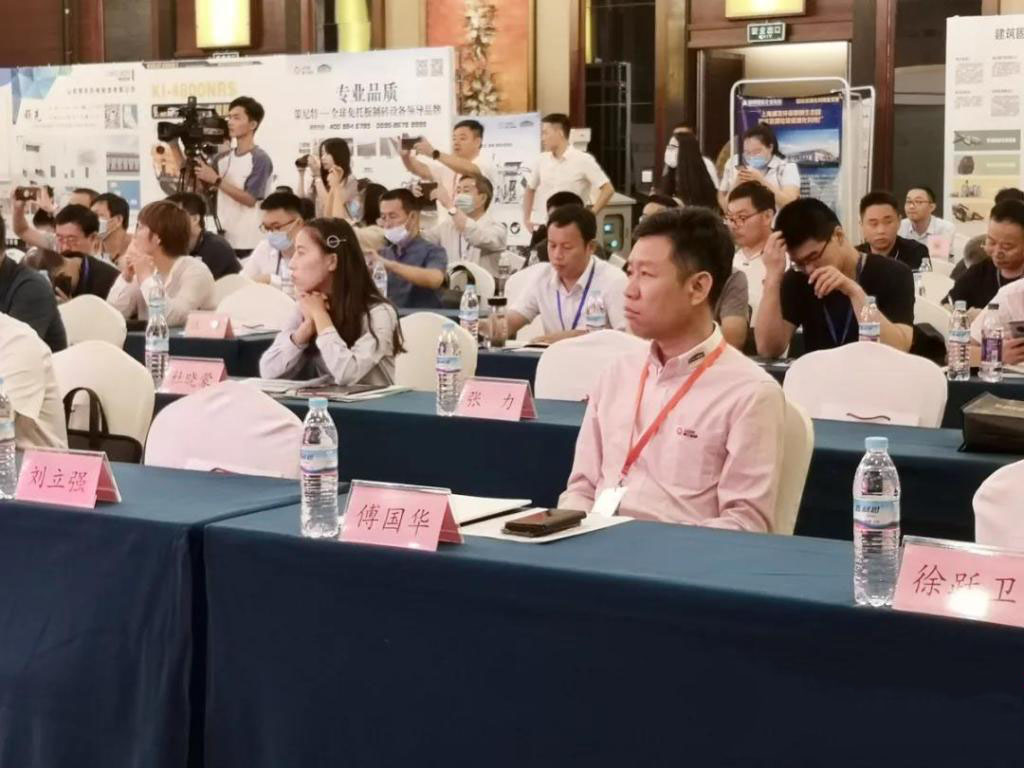 平博·pinnacle股份出席全国建筑垃圾资源化利用行业难点技术解决方案专题会