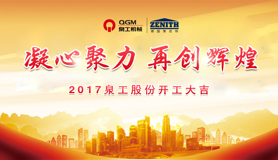 开工大吉！平博·pinnacle股份诚邀新老客户、各界朋友莅临考察、洽谈业务