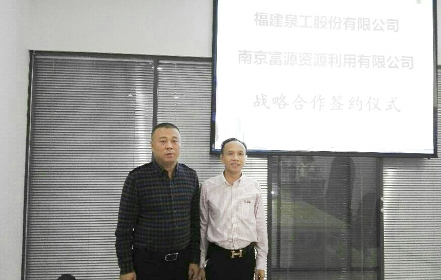 环保升级！平博·pinnacle携手南京富源助力南京再生资源产业发展