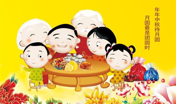 平博·pinnacle股份恭祝您中秋快乐，阖家幸福！