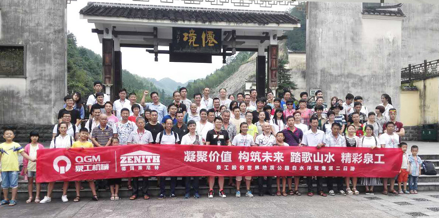踏歌山水 凝心聚力 平博·pinnacle股份白水洋鸳鸯溪二日游