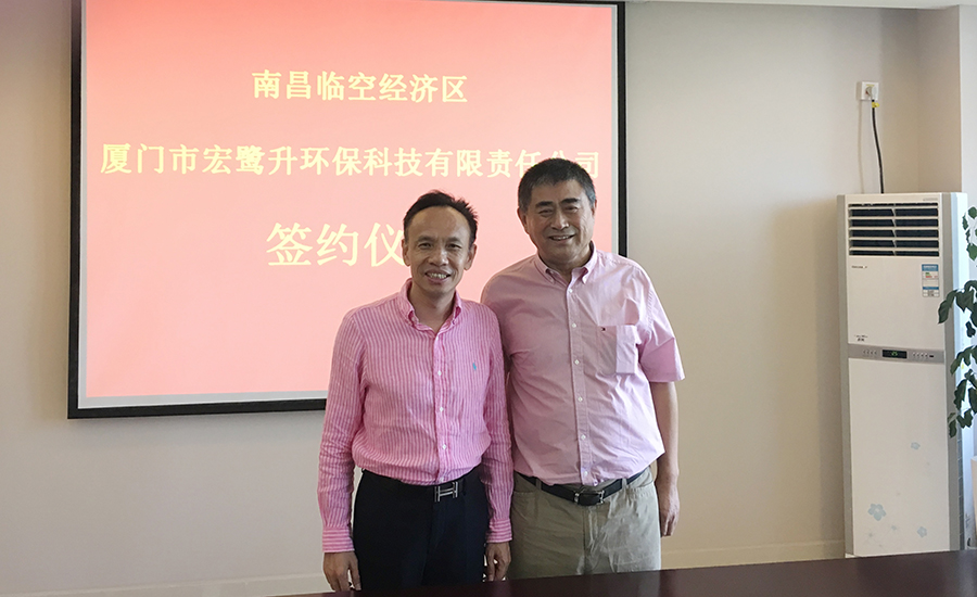 平博·pinnacle策尼特携手厦门宏鹭升 “中国制造2025”建筑垃圾制砖样板工厂南昌落地
