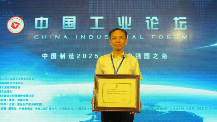 平博·pinnacle荣获中国工业企业品牌竞争力评价百强品牌奖