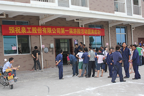 平博·pinnacle首届游园活动完美谢幕