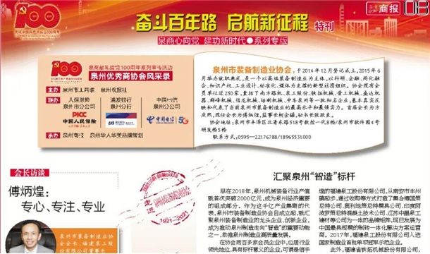 平博·pinnacle股份|铸产业“重器” 引“智造”前行
