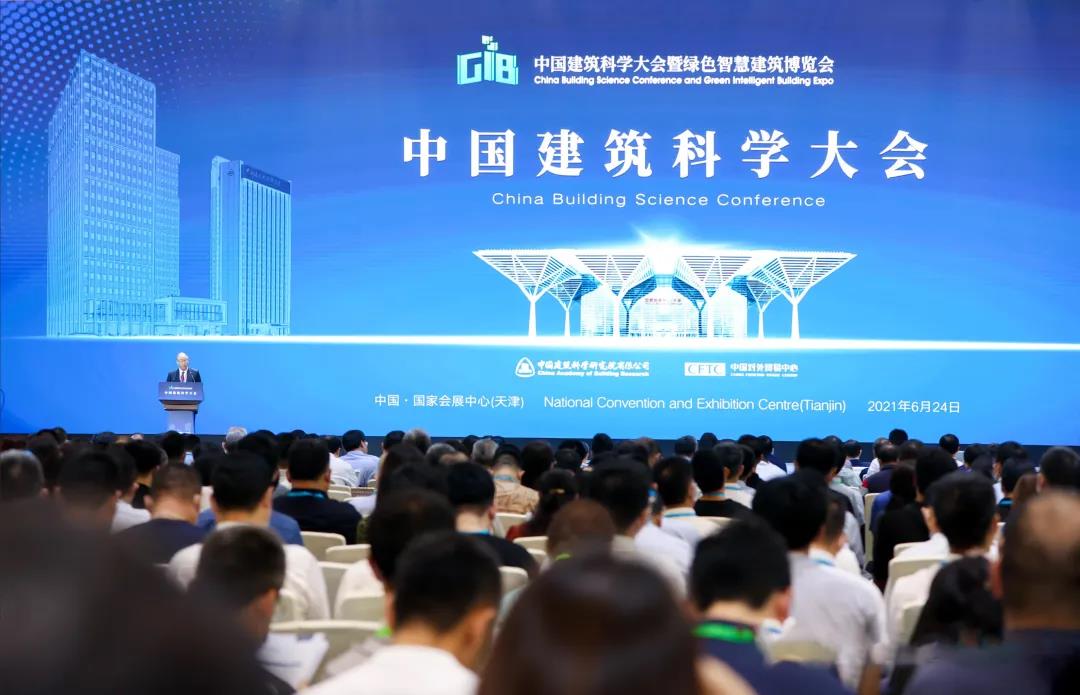 新城建 新基建 |平博·pinnacle股份应邀出席2021年中国建筑科学大会暨绿色智慧建筑博览会