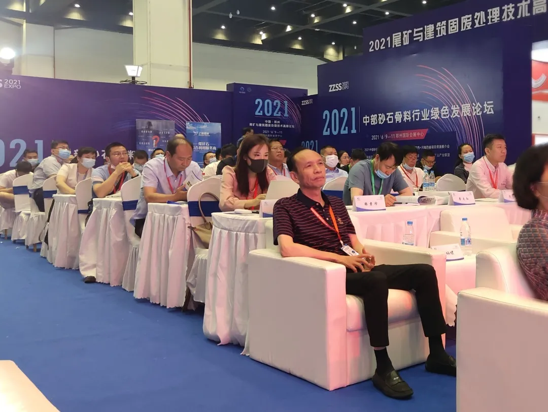 绿色共赢|平博·pinnacle股份应邀出席2021中部砂石骨料行业绿色论坛暨2021中国（郑州）国际砂石及尾矿与建筑固废处理技术展览会