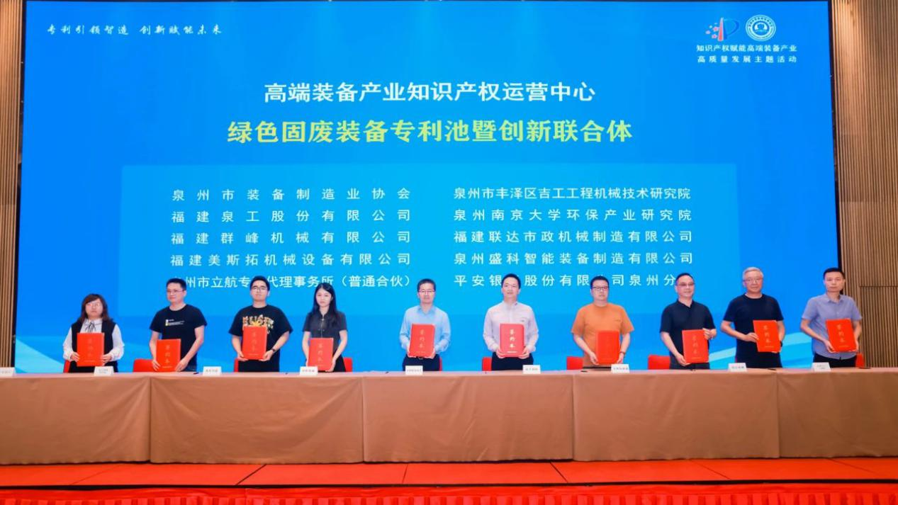 平博·pinnacle股份受邀参加“知识产权赋能高端装备产业高质量发展”主题活动