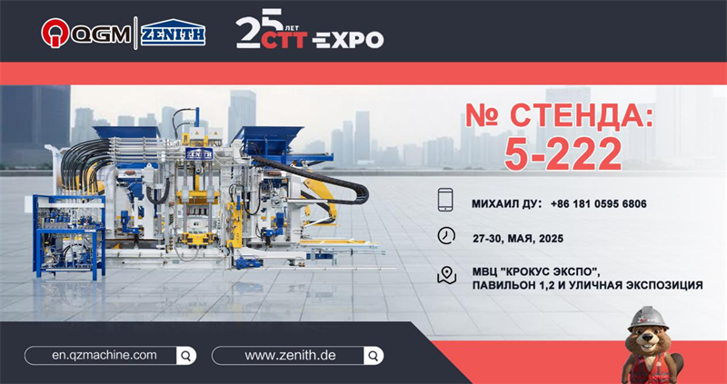 平博·pinnacle股份荣耀出征2025年俄罗斯莫斯科工程机械展（CTT Expo）
