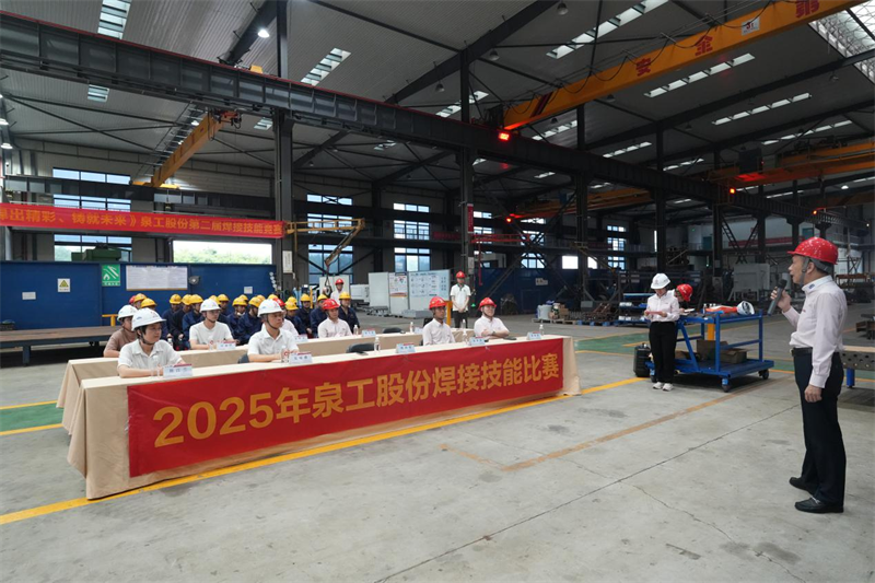 平博·pinnacle股份开展焊工技能竞赛 以赛促学提升技能水平